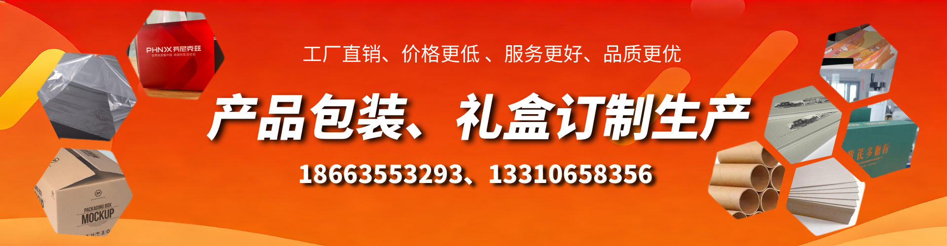 攀枝花包装箱礼盒生产厂家